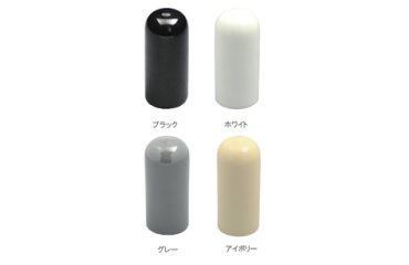 丸先ネジカバー (内ねじ付)全ねじ用(軟質塩化ビニール・PVC)